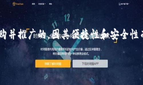 信任钱包（Trust Wallet）是一个安全的、去中心化的加密货币钱包，它允许用户存储、管理和交易多种加密货币。它是由币安（Binance）收购并推广的，因其便捷性和安全性而受到广泛欢迎。信任钱包支持多种区块链网络，包括以太坊、比特币、BNB链等，且用户可以通过它轻松地与去中心化应用（DApp）进行互动。

### 信任钱包的全面解析：功能、优势与使用指南