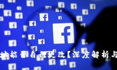 冷钱包地址能否自行更改?深度解析与使用指南