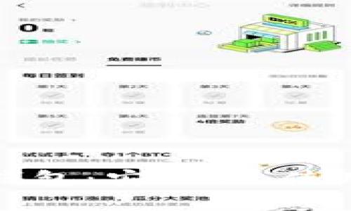 全面解读比特派冷钱包:安全性、使用技巧及优缺点分析