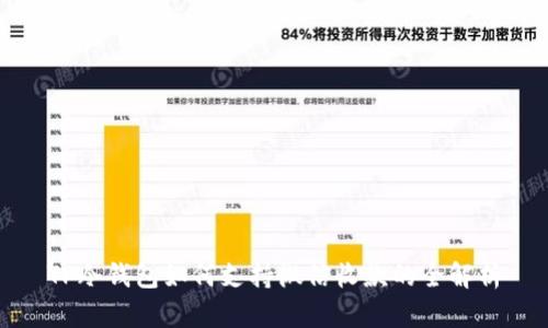 TP冷钱包如何支持微信收款的全解析