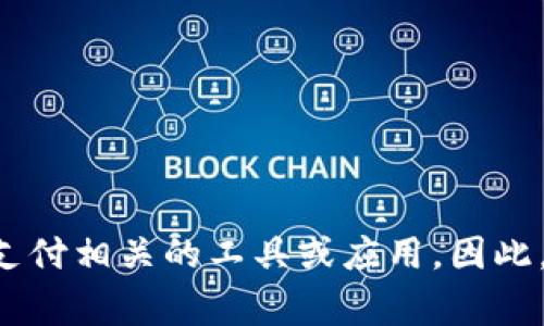 “IM钱包”翻译成汉语通常称为“IM Wallet”。IM是一种即时通讯的缩写，钱包则是指数字货币或电子支付相关的工具或应用。因此，有时也简单称为“即时通讯钱包”或“IM电子钱包”。如果您需要更详细的信息或背景，欢迎进一步询问！