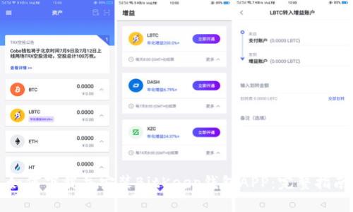 如何下载并安装BitKeep钱包APP:完整指南
