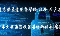 jiaoti如何通过TP钱包将EOS转到火币交易所/jiaotiT