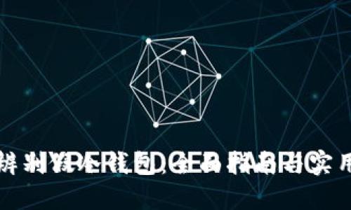 如何辨别假冷钱包:全面指南与实用技巧