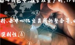 TP钱包(TokenPocket)是一款广受欢迎的多链钱包,