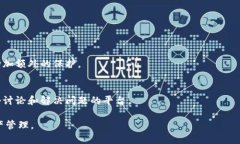 baiotiTokenPocket如何赚钱?全面解析与实用策略/b
