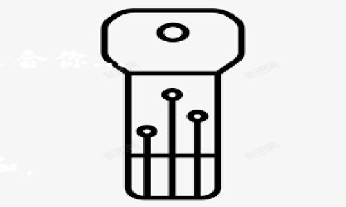  BK钱包如何转换为TP钱包的详细指南 / 

 guanjianci BK钱包, TP钱包, 数字货币转账, 钱包转账教程 /guanjianci 

### 内容主体大纲

1. 引言
   - 数字钱包的普及
   - BK钱包与TP钱包简介

2. BK钱包的基本功能
   - 如何注册BK钱包
   - BK钱包的存取款流程
   - BK钱包的安全性分析

3. TP钱包的基本功能
   - 如何注册TP钱包
   - TP钱包对用户的优势
   - TP钱包的安全性分析

4. BK钱包与TP钱包之间的区别
   - 功能上的不同
   - 支持的数字货币种类
   - 用户界面和体验

5. BK钱包转账到TP钱包的具体步骤
   - 准备工作
   - 转账流程详解
   - 常见问题及解决方法

6. 转账后的注意事项
   - 查看转账状态
   - 转账费用的计算
   - 安全提示

7. 常见问题解答
   - 提出6个用户可能关心的问题
   - 针对每个问题进行详细解答

---

### 引言

随着区块链技术的发展，越来越多的人开始尝试数字货币交易和管理。其中，数字钱包作为交易的载体，扮演着至关重要的角色。BK钱包和TP钱包都是用户较为熟悉的两款数字钱包，各有其特色和优势。本文将对这两款钱包进行详细分析，并提供从BK钱包转账到TP钱包的具体操作指南。

### BK钱包的基本功能

#### 如何注册BK钱包

注册BK钱包的流程相对简单。首先，用户需要下载BK钱包的手机应用或者访问其官方网站。接下来，用户需填写基本信息，包括邮箱、手机号码以及设置密码。完成信息填写后，用户将收到注册确认邮件或短信，按照提示激活账户即可。

#### BK钱包的存取款流程

在BK钱包中，用户可以通过多种途径进行存款和取款。例如，在存款方面，用户可以选择使用银行转账、信用卡或者其他数字货币转入BK钱包。而取款则同样便捷，用户可以将BK钱包中的资产提取到绑定的银行账户。具体步骤一般包括选择金额、确认交易、输入认证信息等。

#### BK钱包的安全性分析

在使用BK钱包的过程中，安全性是每个用户最关心的问题之一。BK钱包采用了多种安全措施，包括双重身份验证、数据加密传输等。同时，钱包内的资产不是完全存储在在线服务器上，这样可以减少被黑客攻击的风险。此外，BK钱包也会定期进行安全审查，确保用户资产的安全。

### TP钱包的基本功能

#### 如何注册TP钱包

TP钱包的注册步骤与BK钱包类似。用户需下载TP钱包的客户端，并输入邮箱或手机号以及密码进行注册。完成后，用户可通过激活邮件或短信来确认其账户，并开始使用！

#### TP钱包对用户的优势

TP钱包相较于其他钱包，其最大的优势在于其支持多种数字货币的管理。用户可以在一个平台上管理不同种类的数字资产。此外，TP钱包的界面友好，便于用户随时随地进行交易，提高了用户体验。

#### TP钱包的安全性分析

TP钱包同样注重用户的安全，采用了多重安全策略，包括冷储存和热储存相结合、私钥本地保存等。通过这些措施，TP钱包极大地降低了用户资产被盗的风险。

### BK钱包与TP钱包之间的区别

#### 功能上的不同

BK钱包主要以简洁、快捷为主打，在交易速度和功能上相对较为基础。TP钱包则提供丰富的功能，包括多币种支持、DApp接入等，适合更专业的区块链用户。

#### 支持的数字货币种类

BK钱包主要支持主流的数字货币，如比特币、以太坊等，而TP钱包则支持多种 altcoin，用户的选择更加多样化。

#### 用户界面和体验

BK钱包的用户界面更倾向于初学者，功能简单易用，而TP钱包则提供更丰富的功能选项，适合对数字货币有更深探索的用户。

### BK钱包转账到TP钱包的具体步骤

#### 准备工作

在进行转账前，用户需确认BK钱包和TP钱包均已注册并且有充足的余额。确保你了解每种货币的相关转账费用，并提前准备好TP钱包的接收地址。

#### 转账流程详解

在BK钱包中，用户需选择“转账”选项，输入TP钱包的接收地址和要转账的金额。务必仔细核对接收地址，以避免转账失败。确认信息无误后，提交交易请求。系统会提示用户输入手机验证码等必要信息以完成转账。

#### 常见问题及解决方法

若转账过程中遇到网络拥堵，用户可耐心等待，系统会自动处理。此外，务必确保所有输入信息正确，若出现资金未到账的情况，可通过BK钱包的客服渠道进行咨询。

### 转账后的注意事项

#### 查看转账状态

用户可以通过BK钱包和TP钱包的交易记录查看转账状态，成功的转账会显示“完成”或类似的状态提示。

#### 转账费用的计算

BK钱包和TP钱包在转账时通常会收取一定的网络费用，用户在转账前需提前了解这些费用，并酌情决定转账金额。

#### 安全提示

转账过程中，用户要保持警惕，确保网络安全，否则可能面临资金损失。注意不要在不安全的网络环境下进行转账操作。

### 常见问题解答

#### 问题1: 如何找回BK钱包的密码？

如果用户忘记BK钱包的密码，可以通过其安全问答、注册邮箱或手机号码进行找回。具体步骤为进入BK钱包的登录页面，点击“忘记密码”，按照提示操作即可。...

#### 问题2: TP钱包是否支持匿名交易？

TP钱包在某些版本中支持匿名交易，用户可以在设置中找到该选项。匿名交易能够保护用户隐私，但需注意相关的法律法规...

#### 问题3: 转账过程中资金丢失怎么办？

如果用户在转账过程中资金丢失，首先应确认转账是否成功并获得转账记录。若转账显示失败，建议联系BK钱包客服处理...

#### 问题4: 转账需要多长时间？

转账时间通常取决于网络的拥堵程度及所使用的数字货币类型。一般情况下，交易确认在几分钟内完成，但在网络繁忙时可能需要更长时间...

#### 问题5: 如何保证数字钱包的安全？

确保使用强密码并定期更新；两步验证可显著提高账户的安全性。此外，定期备份钱包文件，以防数据丢失...

#### 问题6: BK钱包和TP钱包哪个更适合我？

选择BK钱包还是TP钱包，应基于个人需求。如果你是新手，BK钱包可能更易上手；而若你希望进行多样化的投资，TP钱包的功能将更适合你...

--- 

以上内容仅为详细大纲和引言部分，完整的3700字内容将围绕大纲进行展开，每个部分详细讨论，确保能够充分满足用户信息需求和。