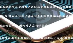 TokenPocket 提现指南:如何安全快捷地提现你的数
