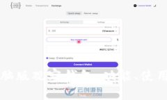 全面解析TP电脑版观察钱包:功能、使用与安全性