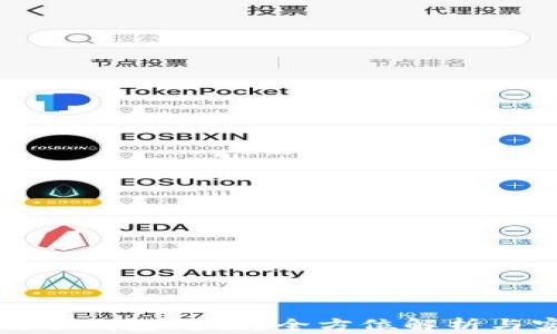 如何更改冷钱包阈值?全方位解析与实用指南