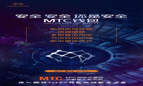 深入探讨Token钱包的功能与应用