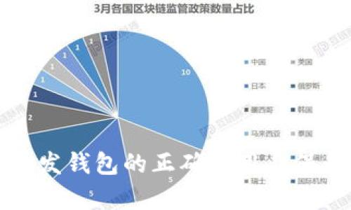 冷手热发钱包的正确使用与保养技巧