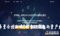 TP钱包币量会增加吗?探索TP钱包的资产增值潜力