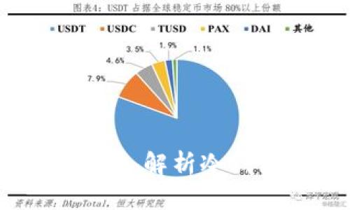 冷钱包可以联网吗?深入解析冷钱包的特点与使用方式