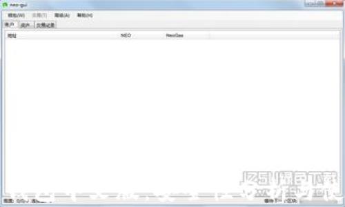 小狐狸钱包中文版:安全性分析与使用指南