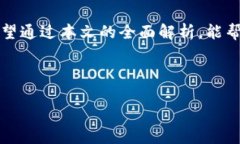baioti虚拟币搬砖赚钱吗?全面解析与实战指南/