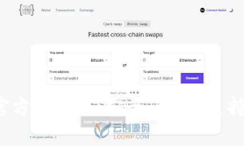Bitpie 钱包官方下载 | 安全、便捷、支持多种数字货币