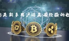 baioti如何使用TP冷钱包查询余额:完整指南/baio