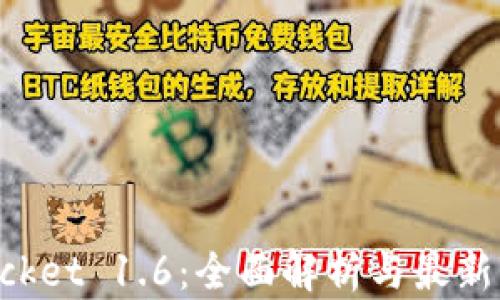 TokenPocket 1.6:全面解析与最新功能介绍