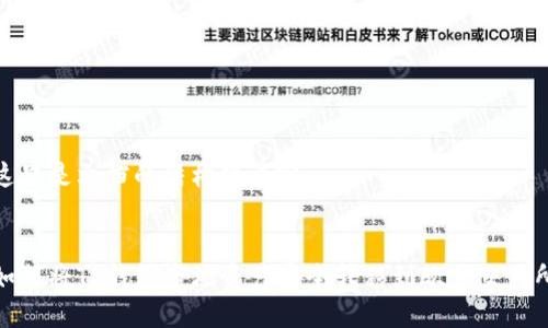 这里是文档的结构化内容:
如何将TP钱包市场资产安全转移到欧易交易所