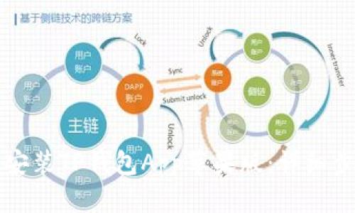 如何下载安装TP钱包App苹果版:详细步骤与指南