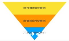 如何在TP钱包中购买币安智能链上的数字货币