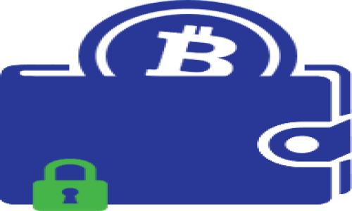 冷钱包软件破产怎么办？如何保障加密资产安全？

冷钱包, 钱包安全, 加密资产, 软件破产/guanjianci

## 内容主体大纲

1. 引言
   - 介绍冷钱包的基本概念及其重要性
   - 论述冷钱包软件破产的可能性与影响

2. 冷钱包软件破产的原因
   - 经济因素
   - 市场竞争
   - 技术落后
   - 法规政策变动

3. 冷钱包破产后用户的应对措施
   - 备份和恢复加密资产的步骤
   - 寻找备选冷钱包方案
   - 资产转移与管理的注意事项

4. 如何选择安全可靠的冷钱包
   - 冷钱包的基本特点
   - 安全性评估的标准
   - 使用口碑与社区反馈

5. 冷钱包的未来发展趋势
   - 新技术的应用
   - 市场的潜在变化
   - 用户认知的提升

6. 结论
   - 总结冷钱包的安全保障机制
   - 对用户的建议与展望

## 引言

在数字经济时代，越来越多的人开始投资于加密货币，而保护这些资产的安全性成为一个重要话题。冷钱包作为加密资产存储的优选工具，因其具备安全性高、不易受到黑客攻击等优点，受到投资者的广泛青睐。然而，冷钱包软件如同其他商业软件一样，面临着破产、技术落后等风险，这让用户倍感不安。这篇文章将探讨冷钱包软件破产后的应对措施，并提供一些重要的安全建议，以帮助用户更好地管理和保护他们的加密资产。

## 冷钱包软件破产的原因

### 经济因素

冷钱包软件的经营状况通常与市场的整体经济环境息息相关。当市场面临衰退、投资者信心下降时，许多初创的冷钱包公司可能无法承受运营压力。此外，加密市场的波动性极大，使得许多钱包开发商的收入大幅减少，经营难以为继。

### 市场竞争

如今，加密资产钱包行业竞争异常激烈，尤其是冷钱包领域。参与者众多，新兴技术与产品不断涌现，使得一些小型软件开发商难以抢占市场份额。当冷钱包软件无法实现商业规模效应时，经营成本难以降低，最终导致破产。

### 技术落后

冷钱包的安全性依赖于不断更新的技术与维护，然而，并不是所有公司都有能力保持技术的领先性。如果一家冷钱包软件无法及时适应技术的变化，或者无法对虫洞攻击、黑客技术等威胁进行防护，便可能因安全隐患而面临驾崩。

### 法规政策变动

加密货币行业的监管环境不断变化，各国对加密资产的态度各异，可能影响冷钱包软件的存续。例如，当某个国家突如其来的禁令或高度监管出台时，相关公司可能受到重创，因此也可能无力支撑自身运营。

## 冷钱包破产后用户的应对措施

### 备份和恢复加密资产的步骤

对于遭遇冷钱包软件破产的用户，最紧急的任务是确保自己加密资产的安全。首先，用户应当检查是否拥有记载私钥的安全备份。一旦软件破产，通常无法再访问软件内的资产，但如果用户拥有私钥，可以通过其他钱包软件恢复访问。此外，确保备份分散存放在安全、无网络的设备上，从而避免因黑客攻击而导致备份内容遭泄露。

### 寻找备选冷钱包方案

当现有的冷钱包软件破产后，用户需要寻找其他替代方案。在选择备选冷钱包时，应关注几个方面：用户反馈、社区声誉、技术保障等。选择口碑良好并且具备良好安全技术背景的钱包作为备选，从而防范后续可能的风险。

### 资产转移与管理的注意事项

在完成备份和寻找备选方案后，用户需要将资产安全地转移到新钱包中。资产转移过程中要仔细操作，确保地址输入无误。同时，可考虑逐步转移，而不是一次性全部转移，以降低风险。此外，采用不同冷钱包管理资产，也是一种有效的资产保值策略。

## 如何选择安全可靠的冷钱包

### 冷钱包的基本特点

安全可靠的冷钱包通常具备一些基本特点，例如：//物理隔离、用户私钥的独占管理、良好的多重签名机制、以及数据加密功能等。用户在选择时，可以结合这些方面进行初步筛选。

### 安全性评估的标准

在选择冷钱包时，用户应从多个角度评估钱包的安全性，包括：是否开源、过去是否有过安全事件、是否定期进行安全审计、以及诸如冷存储硬件是否符合国际标准等。此外，查看钱包开发团队的背景及经验也是一个重要参考。

### 使用口碑与社区反馈

在选择冷钱包的过程中，用户可以利用网络资源查看其他用户的使用反馈和评价，选择使用广泛，用户量大并且口碑良好的冷钱包。对比不同的服务条款和费用，也是选择冷钱包时的一个环节。

## 冷钱包的未来发展趋势

### 新技术的应用

随着科技进步，冷钱包领域也日益创新。例如，通过量子密钥分发技术强化整体安全性，或运用人工智能提高风险侦测能力。新技术的应用有望进一步提升冷钱包的用户体验及安全水平。

### 市场的潜在变化

由于行业面临政策和市场波动，未来冷钱包市场格局可能会经历剧烈变化。希望其能够在不断变化的环境中稳步前行，维持用户对其的信任。

### 用户认知的提升

随着加密市场的成熟，用户对加密资产的认知水平不断提高，安全意识也逐渐增强，选择更高标准的冷钱包将成为用户的一项必要技能。教育用户成为冷钱包应用的关键，未来也应加强此方面的培训和宣传。

## 结论

综上所述，冷钱包软件破产虽然会给用户的资产安全带来一定风险，但作为用户的我们，通过提前备份、选择安全替代方案以及关注新技术的应用，可以有效保障加密资产的安全。同时，面对不断变化的市场及其环境，合理的资产管理策略将帮助用户降低风险、加强对冷钱包的使用信心。

## 常见问题解答

### 问题1: 冷钱包和热钱包的区别是什么？

冷钱包与热钱包的比较
在数字货币管理中，“冷钱包”指的是没有网络连接的存储方式，而“热钱包”则是与互联网上连通的存储方式。这样就使得冷钱包的安全性显著高于热钱包，因为黑客无法在没有网络访问的情况下窃取冷钱包内的资产。

### 问题2: 如何保障冷钱包的安全性？

增强冷钱包安全性的策略
使用冷钱包时要确保其不被恶意软件感染、物理环境安全、定期更新固件等。此外，使用强密码、双重验证及确保私钥保密也能有效提升安全性。

### 问题3: 冷钱包软件破产是否影响用户的资产？

用户资产的保障与风险
冷钱包软件破产可能会影响用户对该软件的访问与服务，但如果用户维护了私钥，则可以通过其他方法访问资产。了解这一点并做好相应的备份措施至关重要。

### 问题4: 加密资产转移的最佳实践是什么？

加密资产安全转移的方法
资产转移前，用户应备份现有钱包，并确认新钱包安全可靠。在转移过程中，避免在公共网络或公共设备上操作，以免泄露数据。逐步转移资产也能降低风险。

### 问题5: 哪些冷钱包是市场上的佼佼者？

市场上受欢迎的冷钱包
根据用户反馈及专家评价，像Ledger Nano S、Trezor等冷钱包在市场上一直保持良好声誉。这些冷钱包因其安全性、易用性及硬件安全等优点而受到广泛推荐。

### 问题6: 如何评估冷钱包的安全性？

评估冷钱包安全性的方法与标准
评估冷钱包的安全性时，可以查看品牌的市场声誉、过去的安全事件记录、是否开源代码以及是否有专业团队定期审核等方面。这些都是判断冷钱包安全性的关键标准。