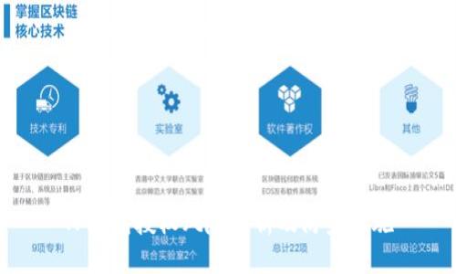 TP钱包授权风险分析及防范措施