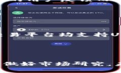 如何安全便捷地买卖USDT:全面指南USDT买卖, 加密