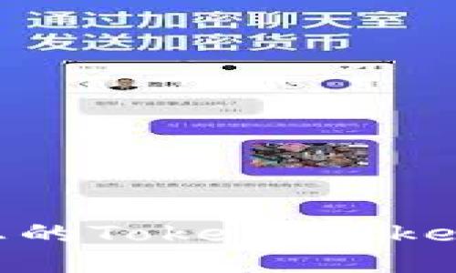 如何安全管理您的TokenPocket秘钥:全面指南