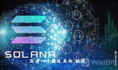 思考一个接近且的,放进