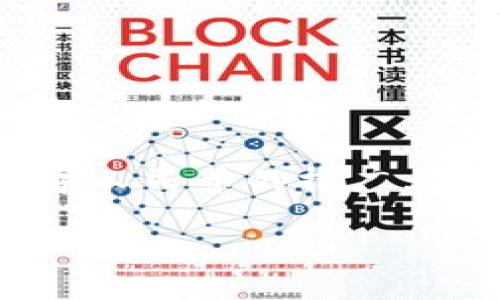   USDT换人民币今日汇率及市场分析 / 

 guanjianci USDT, 人民币, 汇率, 数字货币 /guanjianci 

### 内容主体大纲

1. **引言**
   - 简述USDT及其重要性
   - 阐明人民币在数字货币市场中的地位

2. **今日USDT兑人民币汇率概述**
   - 提供最新的汇率数据
   - 分析汇率变动的原因

3. **USDT是什么？**
   - USDT的定义和背景
   - USDT如何运作及其与其他数字货币的区别

4. **人民币在数字货币市场的角色**
   - 人民币在全球数字货币交易中的应用
   - 中国对数字货币的监管政策

5. **如何获取最新汇率信息**
   - 推荐的数字货币交易平台
   - 观察汇率变化的方法

6. **USDT兑人民币汇率的影响因素**
   - 数字货币市场的整体趋势
   - 政策、经济数据对汇率的影响

7. **USDT的投资前景**
   - USDT作为避险资产的潜力
   - 投资USDT的优势和风险

8. **结论与未来展望**
   - 总结USDT与人民币的汇率趋势
   - 对未来的预测和建议

### 引言

随着数字货币的日益普及，USDT（Tether）作为一种稳定币，越来越受到投资者的关注。它是与美元挂钩的数字货币，为用户提供了相对稳定的价值，尤其是在波动大的市场中。而在中国，人民币的地位无疑是举足轻重的，随着新的金融政策和数字人民币的推出，人民币在数字货币交易中扮演着越来越重要的角色。

### 今日USDT兑人民币汇率概述

截至今天，USDT兑人民币的汇率为XXXX（具体数值可以整合实时数据）。这种汇率的波动往往基于市场需求、全球经济形势、政策变动等多种因素。今日的汇率相比于昨天的变化，主要是由于（分析具体原因，例如投资者情绪的变化、政策等）。

### USDT是什么？

USDT，或称为Tether，是一种与法定货币（主要是美元）挂钩的稳定币。它的设计目的是为了将法币的价值引入到区块链世界，使得数字货币交易变得更加便捷。USDT的优势在于其稳定性，通常可以避免价格的剧烈波动。此部分将详细探讨USDT的工作机制及其与比特币、以太坊等其他加密货币的不同之处。

### 人民币在数字货币市场的角色

人民币在全球数字货币交易中占有重要地位。随着中国政府对数字货币的关注和监管政策的出台，人民币的角色越发重要。近年来，许多国际交易所也开始支持人民币交易，促进了数字资产的流通与发展。

### 如何获取最新汇率信息

投资者想要获取最新的USDT兑人民币的汇率信息，可以通过多个渠道，如各大数字货币交易平台（例如火币、币安等），或是专业的金融网站。此外，设置汇率提醒和关注财经新闻也能帮助用户及时掌握汇率的变化。

### USDT兑人民币汇率的影响因素

多种因素影响USDT兑人民币的汇率，包括市场的整体情绪、国际经济形势、政策变化等。尤其是中国政府的监管政策，会直接影响数字市场的流动性，从而影响汇率。这部分将进一步探讨这些因素如何相互作用并影响汇率。

### USDT的投资前景

USDT作为一种数字货币，有其独特的投资价值。它可以作为避险资产，尤其是在市场剧烈波动时，投资者可以选择持有USDT来保护资产。然而，USDT也面临诸多风险，包括信任问题及监管压力等。此部分将详细分析USDT的投资前景及相关风险。

### 结论与未来展望

总结USDT兑人民币的汇率趋势及其影响因素，对市场投放的总体现状进行分析，展望未来汇率的可能变化，以及对投资者的建议。

### 问题探讨

#### 问题1：USDT的稳定机制是如何运作的？

USDT的稳定机制解析

USDT的稳定机制主要通过1:1的法币抵押来实现。每发行一枚USDT，Tether公司需确保有相应的美元或其他法币资产作为支撑。这样，当市场需求降低时，用户可以直接将USDT兑换回美元，以保障其价值稳定。USDT还通过透明度、审计等措施来提升用户的信任。

#### 问题2：人民币在全球数字货币市场中的竞争优势是什么？

人民币的竞争优势探讨

人民币在全球数字货币市场中由于其强大的国际地位，以及中国庞大的市场份额，具有独特的竞争优势。人民币的普及性、与数字货币的良好兼容性，以及政府的支持政策，使得其能够在数字货币交易中占据一席之地。此外，中国正在积极推动数字人民币的研究与应用，这将进一步提升人民币在全球数字货币市场的竞争力。

#### 问题3：数字货币交易平台的选择标准是什么？

选择数字货币交易平台的标准

选择交易平台时，用户需要考虑多个因素，首先是平台的信誉和安全性，其次是平台提供的币种选择和交易费率。此外，交易平台的用户体验、流动性、技术支持等，也是重要的考虑点。建议用户在多个平台上进行比较，选择适合自己的交易需求的平台。

#### 问题4：影响USDT汇率波动的政策有哪些？

影响USDT汇率的政策分析

政策对USDT汇率的影响主要体现在几个方面，首先是各国对数字货币的监管政策，其次是中央银行的货币政策。特别是在中国，政府对数字货币的监管相对严格，这直接影响市场的情绪及流动性。同时，各国之间政策的不同，也是导致汇率波动的重要因素。

#### 问题5：在市场波动中持有USDT的好处有哪些？

持有USDT的优势分析

在市场波动中，持有USDT可以有效降低投资的风险。由于USDT与美元挂钩，能够在市场不确定情况下提供一种稳定的价值储存。此外，USDT便于用户快速进出市场，使得用户可以在市场回暖时及时调整投资组合，降低投资风险。

#### 问题6：未来USDT的发展趋势如何？

USDT未来的发展趋势展望

未来USDT可能会面临更严格的监管政策，同时也将在技术上不断创新以适应市场变化，例如集成更多的DeFi功能，增加用户的互动和体验。此外，随着数字人民币的推广，USDT的市场可能会受到一定冲击，但也有可能因为其稳定性而继续保有市场份额。总体来看，USDT将继续发挥其在数字货币市场中的重要角色。

以上是围绕“USDT换人民币今日汇率”的主题，提供的分析、见解以及相关问题的详细探讨。