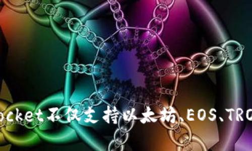 TP钱包的全名是“TokenPocket”。它是一款多功能的数字货币钱包，支持多种类型的数字资产存储和管理。TokenPocket不仅支持以太坊、EOS、TRON等区块链的资产，还提供去中心化交易所（DEX）、应用程序（DApp）的接入，方便用户进行数字货币的交易和使用。