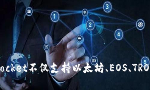 TP钱包的全名是“TokenPocket”。它是一款多功能的数字货币钱包，支持多种类型的数字资产存储和管理。TokenPocket不仅支持以太坊、EOS、TRON等区块链的资产，还提供去中心化交易所（DEX）、应用程序（DApp）的接入，方便用户进行数字货币的交易和使用。