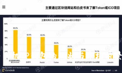 华为手机TP钱包的现状与市场前景分析