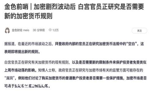 TP钱包如何添加USDT代币?详细操作指南