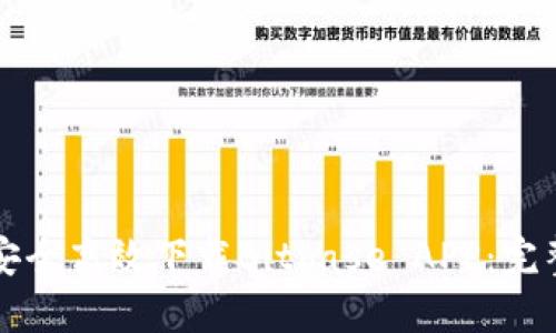 如何安全高效下载Bitbase APP:完整指南