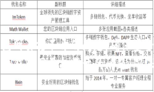 如何解决TP钱包网页打不开的问题,确保安全快捷访问
code如何解决TP钱包网页打不开的问题,确保安全快捷访问