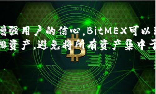 jiaotiBitMEX交易所的冷钱包与安全性解析/jiaoti
BitMEX, 冷钱包, 加密货币交易所, 账户安全/guanjianci

### 大纲

1. **引言**
   - 介绍BitMEX交易所
   - 讲述冷钱包的基本概念和安全性

2. **BitMEX交易所概述**
   - BitMEX的历史和背景
   - BitMEX提供的服务和功能
   - BitMEX的用户群体和市场定位

3. **冷钱包的定义与功能**
   - 什么是冷钱包？
   - 冷钱包的工作原理
   - 冷钱包与热钱包的比较

4. **BitMEX的资金存储方式**
   - BitMEX的资产存储策略
   - 交易所对用户资产的安全措施
   - BitMEX是否采用冷钱包存储客户资金？

5. **安全性分析**
   - 冷钱包的安全优势
   - BitMEX的安全措施
   - 用户在交易所中可能面临的风险

6. **用户如何保护自己的资产**
   - 使用两步验证
   - 定期更换密码
   - 使用冷存储方案

7. **结论**
   - 强调安全使用交易所的重要性
   - 未来对BitMEX及其安全性的展望

### 内容主体

#### 1. 引言
在加密货币交易日益普及的今天，BitMEX作为一个全球知名的衍生品交易所，吸引了大量交易者的关注与参与。由于加密货币的安全性问题频频出现，用户对资产存储方式的关注程度不断提升。在这其中，冷钱包作为一种存储加密资产的方式，因其安全性受到许多用户的青睐。那么，BitMEX交易所是否属于冷钱包的范畴呢？本文将对此展开深入分析。

#### 2. BitMEX交易所概述
BitMEX成立于2014年，是一家专业的加密货币衍生品交易所，主要提供比特币及其他加密资产的合约交易服务。通过其创新的杠杆交易模式，BitMEX迅速崛起，成为全球最大的比特币合约交易平台之一。
这家交易所为用户提供了高度灵活的交易工具，包括永续合约和期货合约，用户可以在这里进行多种交易策略。BitMEX的用户群体主要包括专业交易员和机构投资者，他们追求高额的杠杆和灵活的交易体验。

#### 3. 冷钱包的定义与功能
冷钱包是指一种在不联网的环境下存储加密货币的方式，通常用于保护长期持有的资产，以防止黑客攻击和网络漏洞的影响。冷钱包可以是硬件设备、纸质钱包或其他脱离互联网的存储方式。
与热钱包（在线钱包）相比，冷钱包提供了更高的安全性，因为它们不会直接与互联网相连，因而不易受到攻击。冷钱包的使用使得资产防护力度大大增强，是许多长期投资者和机构投资者的首选。

#### 4. BitMEX的资金存储方式
BitMEX作为一个交易所，其资金存储策略（包括冷钱包和热钱包）是确保用户资产安全的重要组成部分。BitMEX在其公开的安全措施中提到，将大部分客户的资金存放在冷钱包中，以减少因黑客入侵造成的损失。
然而，值得注意的是，BitMEX并非所有资金都存放于冷钱包。交易所需要保持一定流动性，因此会有一部分资金存储于热钱包中以应对用户的交易需求。

#### 5. 安全性分析
冷钱包具备了强大的安全性能，其防止黑客攻击的优势无疑让它成为了加密货币存储的热门选择。对于交易所而言，尽量减少热钱包中的资金量，可以在一定程度上降低被入侵的风险。
BitMEX致力于提供安全的交易环境，其安全措施包括多重签名、冷热钱包分离等，可以有效减少资产被盗或损失的风险。然而，用户在享受服务的同时，仍需警惕各种潜在风险，包括账号密码被破解、钓鱼攻击等。

#### 6. 用户如何保护自己的资产
为确保个人资产的安全，用户应采取以下几种措施：
ul
  li使用两步验证：开启两步验证可以为账户增加一道保护屏障，确保即使密码被盗也不至于被轻易使用。/li
  li定期更换密码：合理设置密码的复杂性并定期更换，可以提高账户的安全性。/li
  li使用冷存储方案：对于长期不交易的资产，可以考虑转移至冷钱包中进行存储。/li
/ul

#### 7. 结论
在加密货币的世界里安全永远是第一位的。作为大型交易所，BitMEX采用了诸多安全措施，但用户自身的安全意识同样不可忽视。只有组合冷钱包的安全性与用户自身的安全管控，才能为加密资产提供最有效的保护。
未来，随着技术的进步，我们有理由相信，交易所及其安全性将得到进一步提升，但用户仍需时刻关注自身的安全防范意识。

### 相关问题

#### 问题1：BitMEX交易所的安全措施有哪些？
BitMEX交易所的安全措施
BitMEX采用了一系列的安全措施来保护用户的资产和数据安全。首先，所有用户的资金大部分存储在冷钱包中，尽量减少在线（热钱包）存储的资金量。其次，BitMEX使用多重签名技术来控制资产的转移，每笔交易都需要多个部门的审批，这大幅度提高了资金的安全性。此外，BitMEX还对其系统进行定期的安全审查和渗透测试，以查找潜在的安全漏洞。
对于用户层面，BitMEX建议用户开启两步验证，并定期更换密码，以从根本上提高账户的安全性。通过这些措施，BitMEX致力于为用户提供一个相对安全的交易环境。

#### 问题2：冷钱包与热钱包的主要区别是什么？
冷钱包与热钱包的主要区别
冷钱包和热钱包是加密货币存储的两种不同方式。冷钱包是指不与互联网连接的存储方式，包括硬件钱包、纸钱包等，这些用来长期保存加密资产。它的主要优点在于非常高的安全性，因为不容易受到黑客攻击。
而热钱包则是在线钱包，它随时可以与网络连接来处理交易，方便用户随时进行买卖，但安全性相对较低。热钱包更适合频繁交易的用户使用，而对长时间持有资产的用户，冷钱包则是更加理想的存储选择。

#### 问题3：如何判断一个交易所的安全性？
判断交易所安全性的标准
判断一个交易所的安全性可以从多个方面进行考量。首先，查看交易所历史上是否曾发生过安全事件，频繁的安全漏洞可能是一个警示信号。其次，固定资产分配策略的重要性，安全的交易所会将大部分资金存储在冷钱包中以提升安全性。第三，透明的安全措施和用户反馈也是关键，比如是否提供双重验证、是否有常规的安全审计等。
同时，可以查阅行业内的评价和用户的反馈，从多个维度了解该交易所的信誉和安全性。与大型和知名的交易所进行对比，也可以更好地判断其安全性。

#### 问题4：作为用户，我应该如何保护我的加密资产？
用户加密资产保护措施
用户在保护加密资产方面要增强安全意识。首先，最好开启两步验证，这能为账户增加一重防护。其次，不要在交易所长期存放大量资产，尽量将不需要频繁交易的部分转移至冷钱包。此外，要定期更新密码，并确保密码的复杂性，不使用相同的密码在多个平台上。
另外，用户也要保持警惕，避免点击不明链接或下载不明文件，以免遭受钓鱼攻击。定期审视自己的账户活动，及时发现异常交易，从而更好地保护资产。

#### 问题5：如果我在交易所的资产被盗，我该怎么办？
交易所资产被盗的应对措施
如果不幸在交易所的资产被盗，用户应该立即采取一系列措施来减少损失并保护自己的其他资产。首先，应立即联系交易所的客服报告情况，提出冻结账户的请求。很多交易所对于盗用账户的情况会提供帮助。
其次，用户需要检查与钱包及交易所相关的账户安全设置，快速修改相关密码，避免在其他平台上使用相同的密码。同时，若有必要，可以考虑报警，以便通过法律途径寻找支持。保持冷静并迅速行动将大大降低损失的风险。

#### 问题6：BitMEX是否购买保险以保护用户资金？
BitMEX的保险政策
BitMEX作为知名的加密货币交易所，目前并没有公开宣布购买保险来保护用户的资金。交易所主要依靠自有的安全措施来防护黑客攻击和内部风险。然而，为了增强用户的信心，BitMEX可以理性考虑引入业务保险，或是提供某种形式的保障计划。
用户在使用交易所时需具备风险意识，理解交易所提供的风险保护措施有限，永远不能完全依赖交易所的安全性。因此，用户应根据自身的风险承受能力，合理安排资产，避免将所有资产集中于单一平台。通过分散存储和使用冷钱包，可以有效降低风险。

以上为针对“BitMEX交易所是否属于冷钱包”的详细分析及相关问题解析。希望能够帮助到对加密货币安全性尤其感兴趣的读者。