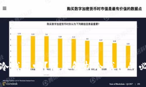 每一种币都有冷钱包吗？深度解析冷钱包的必要性与安全性