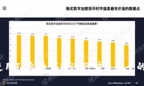 如何使用TP火币钱包进行快速安全的转账?