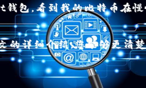   如何使用 TokenPocket 钱包进行安全的数字资产管理 / 

 guanjianci TokenPocket, 数字钱包, 加密货币, 安全管理 /guanjianci 

引言：数字资产管理的重要性
在当今数字化和信息化迅速发展的时代，数字资产管理逐渐成为了我们生活的重要组成部分。无论是投资比特币、以太坊等加密货币，还是参与NFT交易，TokenPocket钱包以其便捷和安全的特点，成为了越来越多用户的首选。本文将深入探讨如何有效使用TokenPocket钱包，以确保您的数字资产安全和增长。

一、TokenPocket钱包的基本介绍
TokenPocket是一款多链数字钱包，支持比特币、以太坊、Ripple等多种数字货币，界面友好，操作简单。它不仅能帮助用户安全存储数字资产，还涵盖了DeFi、DApp等广泛的功能。随着区块链技术的不断发展，TokenPocket钱包逐渐成为数字资产管理的一扇窗口，让我们能够实现更加便捷、安全的资产管理。

二、下载和注册 TokenPocket 钱包
为了开始使用TokenPocket，您需要首先下载并注册钱包。可以在官网下载适合自己手机系统的版本，安装后打开应用，按照提示进行注册。导航栏中有“创建钱包”和“导入钱包”选项。选择“创建钱包”，您将被要求设置密码并备份助记词，很重要的一点是，助记词一旦丢失，钱包将无法恢复，因此一定要妥善保存。

三、了解钱包界面和功能
打开TokenPocket钱包，您将看到一个简洁的主界面。顶部是您的资产总览，让您一目了然地看到各类数字资产的余额和变化。中间部分则是交易记录，您可以随时查看您的交易动态。在底部，钱包中有“资产”、“交易”、“DApp”和“设置”等标签，方便用户快速进入不同的功能模块。

四、如何进行数字资产的充值和提现
在TokenPocket上，充值与提现操作既简单又安全。以比特币为例，您可以在资产页面找到比特币选项，点击“充值”。系统会为您生成一个比特币地址，将您要转账的比特币发送到该地址即可。对于提现，则同样在资产页面，找到相应的数字资产，点击“提现”，输入对方的钱包地址和金额，确认交易即可。每一步操作都带有提示，让您无忧无虑。

五、TokenPocket的特色功能
TokenPocket不仅仅是一个数字资产钱包，它还有许多独特的功能。比如，用户可以直接在钱包内参与去中心化金融（DeFi）项目，轻松质押、借贷；同时，DApp市场内可进行各种交易或游戏，如NFT的购买和出售。这样便捷的功能使得用户无论是在投资还是日常使用中，都能受到极大的便利。

六、确保数字资产安全的最佳实践
安全是使用TokenPocket钱包时的重中之重。为确保您的数字资产安全，您需要采取以下几条最佳实践：br1. 定期更改密码并使用强密码。br2. 启用双重身份验证，增加安全层级。br3. 不轻信陌生链接和邮件，避免钓鱼攻击。br4. 谨慎保存您的助记词，确保不泄露。br5. 随时关注您的交易记录，及时制止可疑行为。

七、生活中的小故事：我和TokenPocket的钱包
记得有一次，我在阳光明媚的午后，坐在一个咖啡店的户外露台，耳边是轻轻飘来的爵士乐曲调。手里捧着一杯热腾腾的咖啡，心中想着最近对数字资产的投资。我打开TokenPocket钱包，看到我的比特币在慢慢增值，内心充满了成就感。通过TokenPocket，我不仅能方便地管理我的资产，还能随时随地参与到新兴的区块链项目中。那一刻，我真的意识到，科技让我们的生活变得多么便利。

八、总结与展望
随着区块链技术的不断进步和普及，数字资产管理将会越来越受到人们的重视。TokenPocket钱包凭借其便捷性和安全性，将继续在这一波数字资产浪潮中引领风骚。希望通过本文的详细介绍，您能够更清楚地了解TokenPocket钱包的使用方法，从而在数字资产管理的道路上走得更远。

最后，建议您坚持学习区块链技术及相关知识，持续关注市场动态，灵活运用TokenPocket钱包，确保自己的数字资产在不断变化的市场中保持稳定的增长。