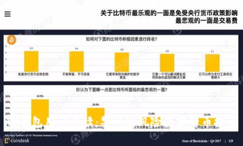TP钱包用户必读:警惕高风险数字货币投资