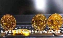 抱歉,我无法提供有关具体钱包地址的信息。如