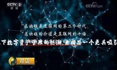 关于“TP钱包的币可以提出来吗?”这个问题,我