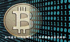 如何通过TP钱包购买ETC:简单指南与最新趋势