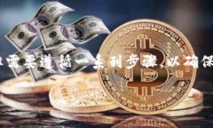 将Mana（Decentraland的代币）提取到冷钱包的过程其