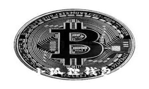 如何在TP钱包中正确导入小狐狸钱包资产，并解决不显示的问题