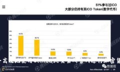 如何安全高效地使用Coinbase交易所官网进行加密货