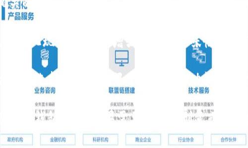 要为TP钱包选择合适的名称，可以考虑以下几个建议：

1. **功能性**：名称应能体现钱包的主要功能，例如“安全钱包”、“隐私保护钱包”等。

2. ****：名称尽量简短、易记，以便用户在搜索时容易找到。

3. **相关性**：与数字货币、区块链相关的词汇可以增强名称的吸引力，如“链上钱包”、“币客钱包”。

4. **创意**：结合一些符合现代潮流或文化现象的元素，增强名字的趣味性，例如“币星钱包”、“数字梦想钱包”。

5. **可扩展性**：如果未来有扩展的计划，选择一个不局限于某一特定功能的名称也是不错的选择。

希望这些建议可以帮助你取一个合适的TP钱包名称！如果需要更多的创意或具体建议，可以告诉我具体的方向或主题。